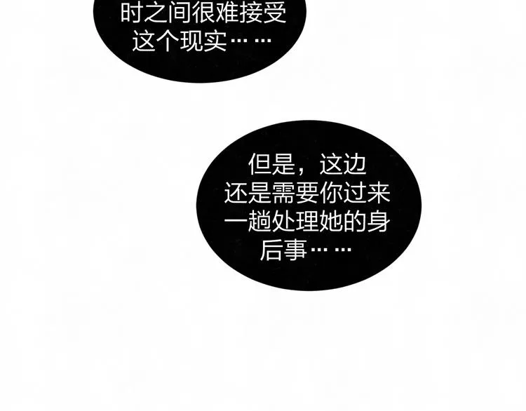 第58话 凭什么说爱 第96页