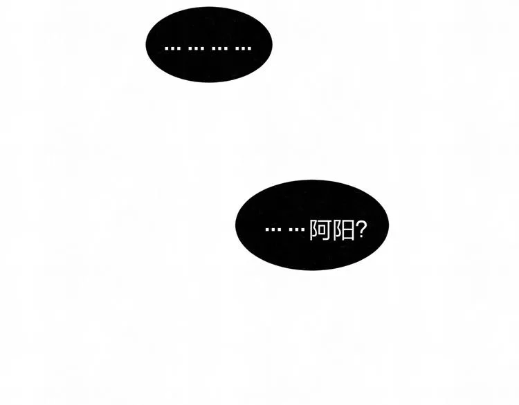 第58话 凭什么说爱 第97页