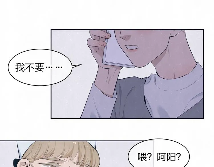 第58话 凭什么说爱 第98页