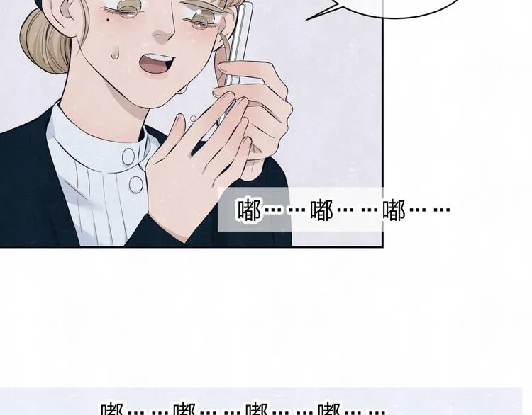第58话 凭什么说爱 第99页