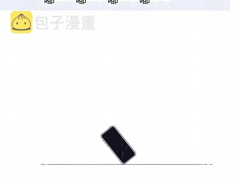 第58话 凭什么说爱 第100页