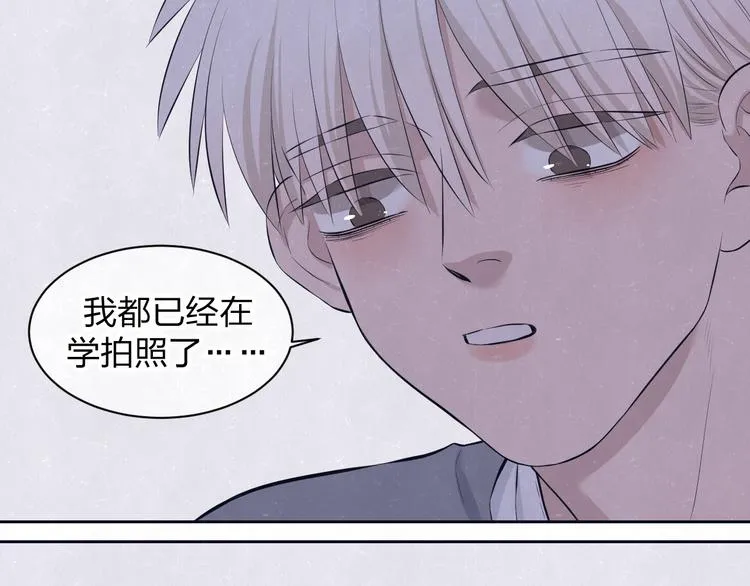 第58话 凭什么说爱 第103页