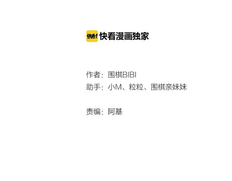 第57话 继续回忆 第2页
