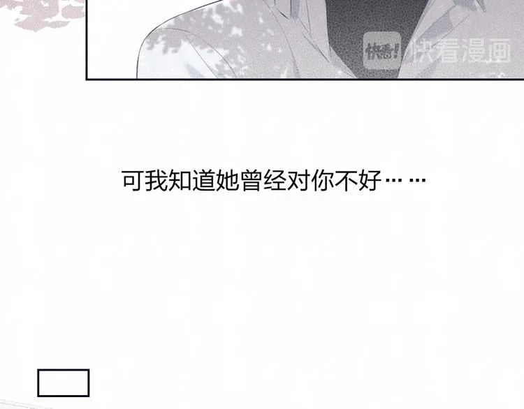 第57话 继续回忆 第28页