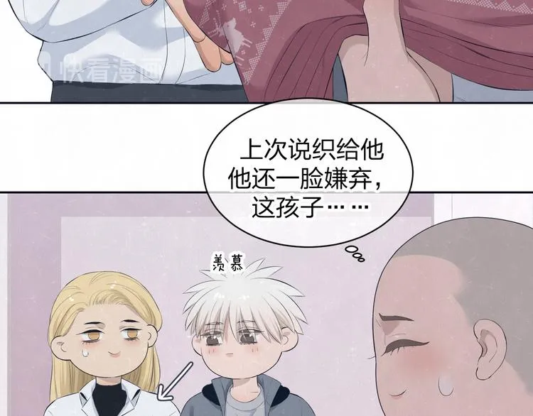 第57话 继续回忆 第45页