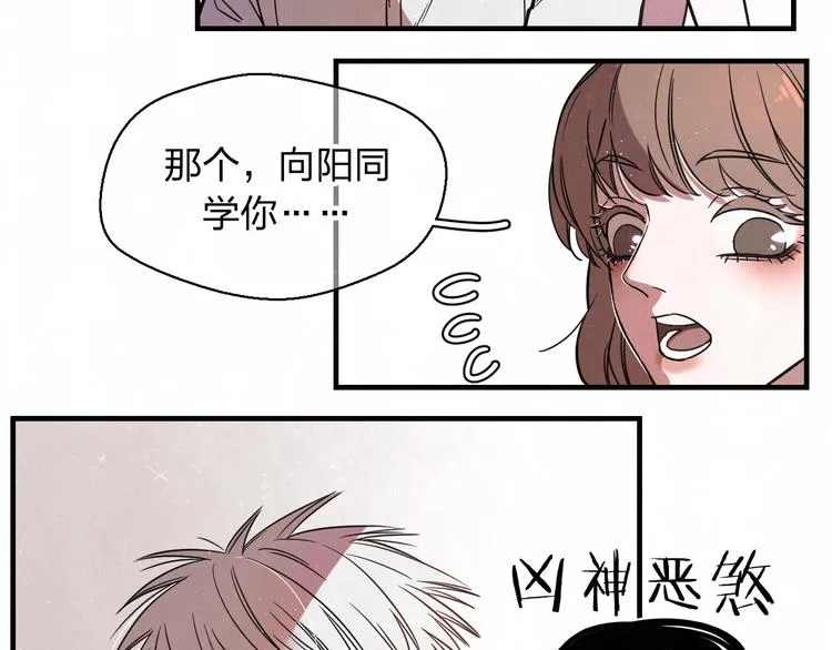 第1话 野狗一样的那小子 第32页