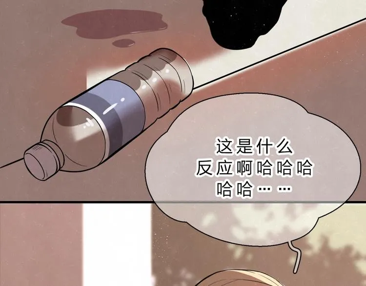 第2话 不良也分三六九等 第43页
