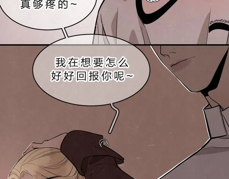 第2话 不良也分三六九等 第47页