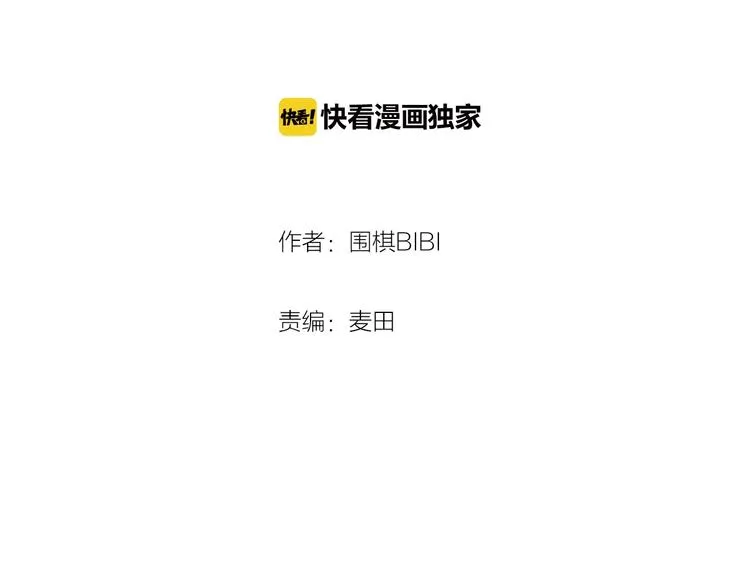 第3话 用我的拳头亲吻你 第4页