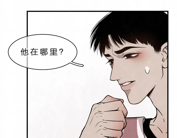 第3话 用我的拳头亲吻你 第6页