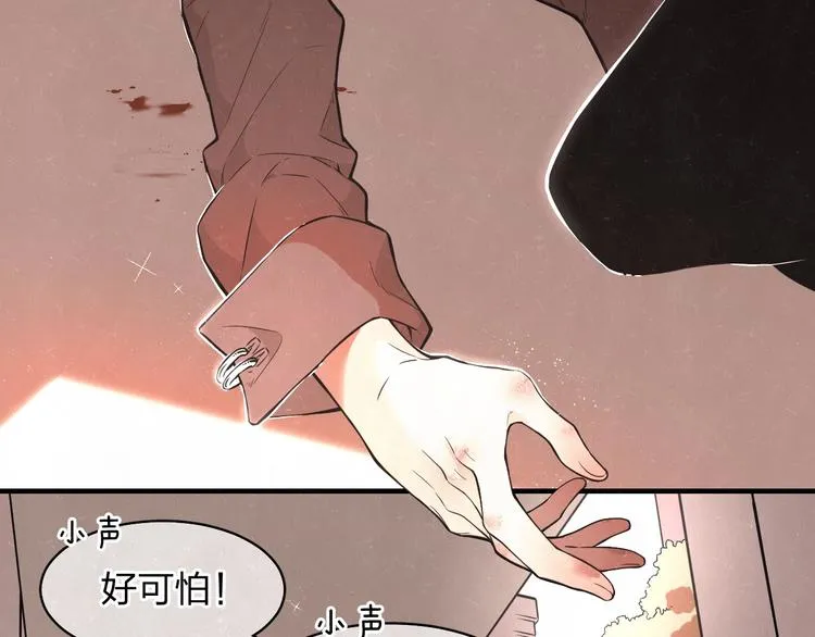 第3话 用我的拳头亲吻你 第13页