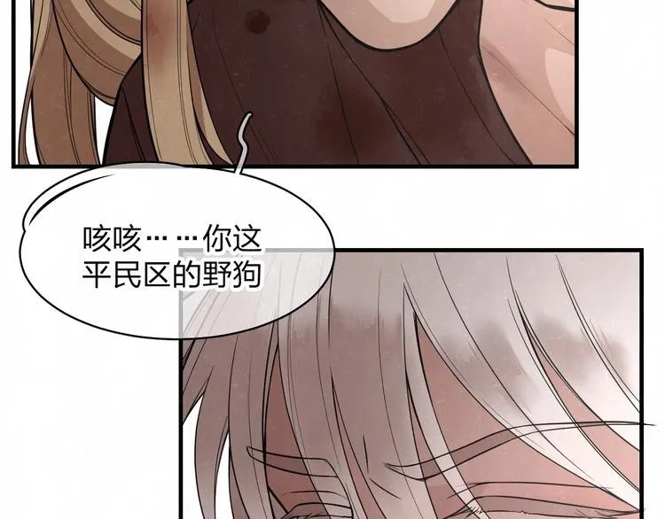 第3话 用我的拳头亲吻你 第17页