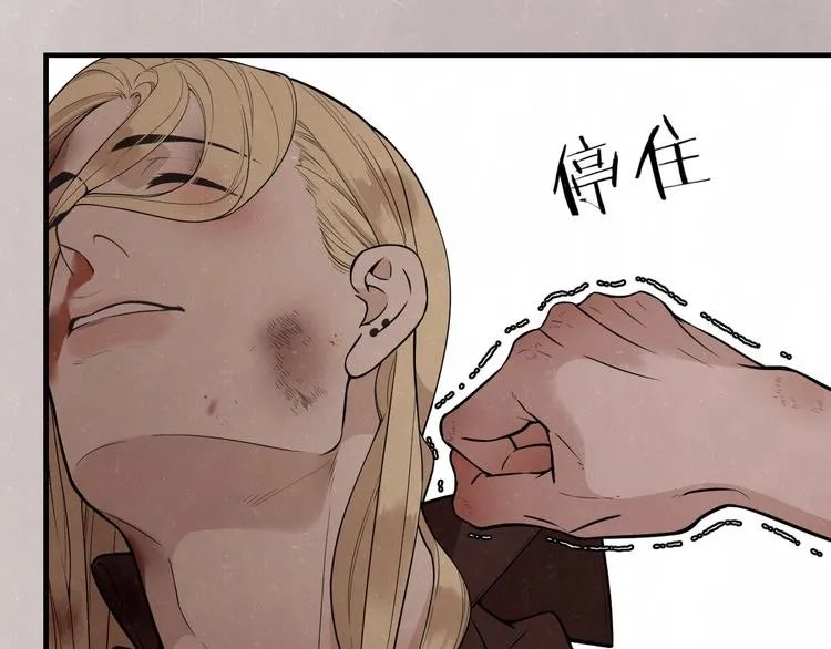 第3话 用我的拳头亲吻你 第21页