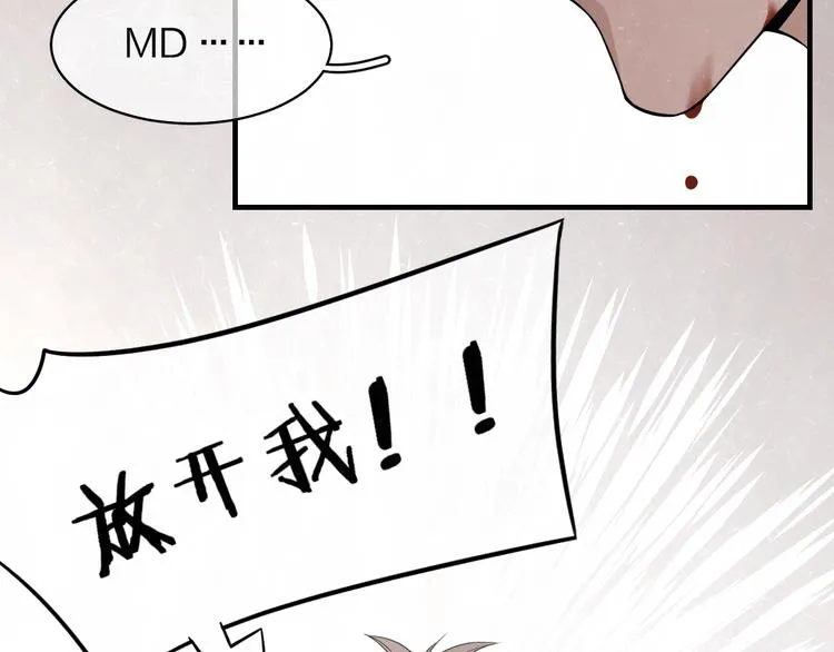 第3话 用我的拳头亲吻你 第23页