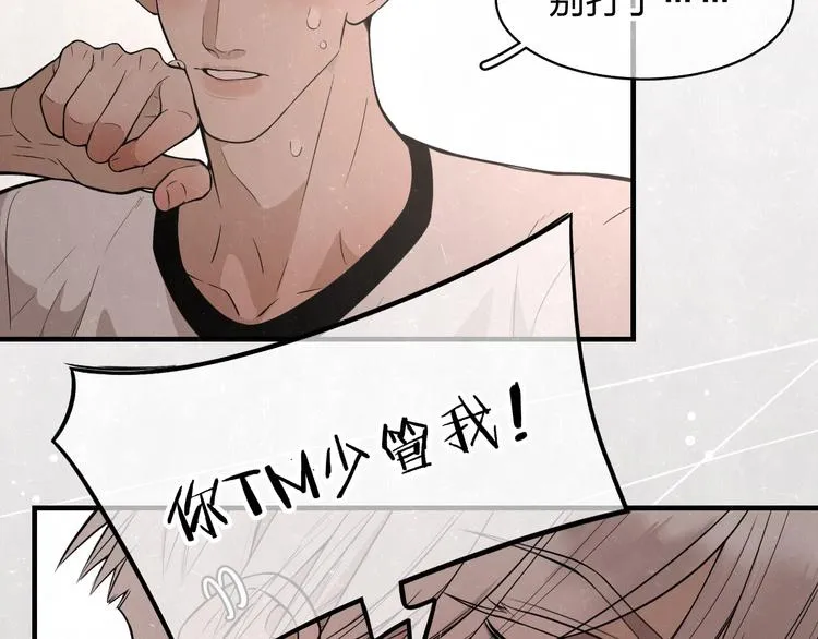 第3话 用我的拳头亲吻你 第29页