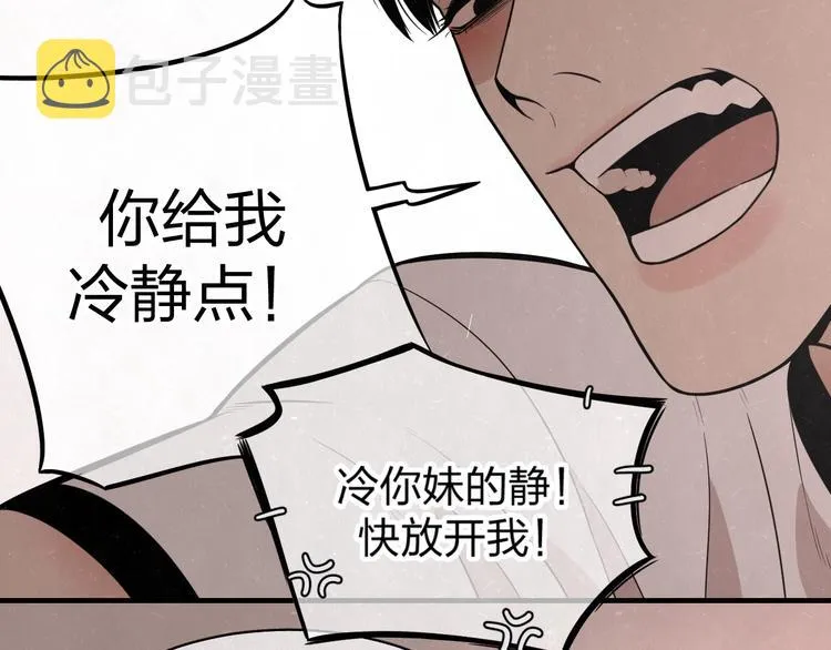 第3话 用我的拳头亲吻你 第38页