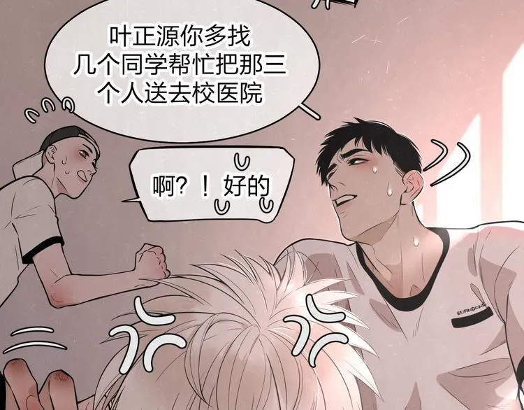 第3话 用我的拳头亲吻你 第39页