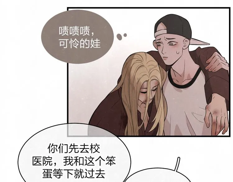 第3话 用我的拳头亲吻你 第41页