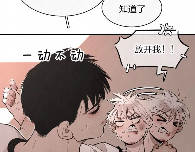第3话 用我的拳头亲吻你 第42页