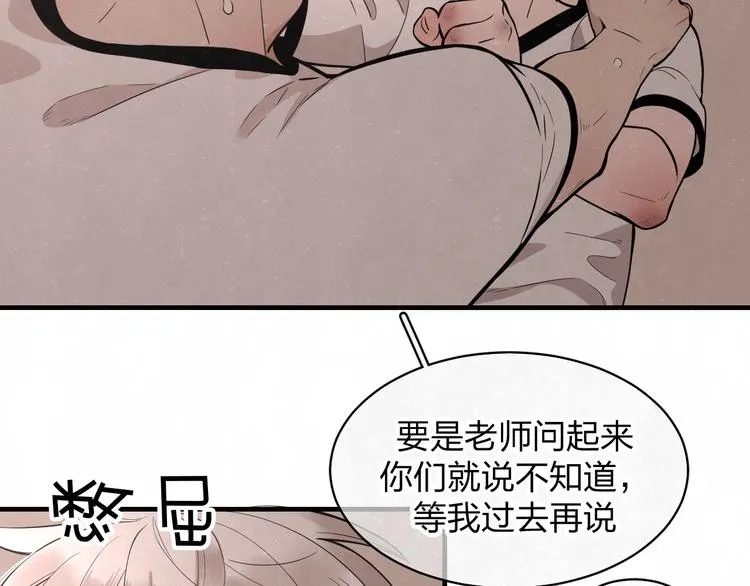 第3话 用我的拳头亲吻你 第43页