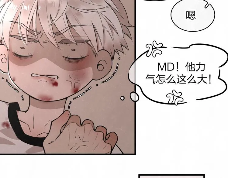 第3话 用我的拳头亲吻你 第44页