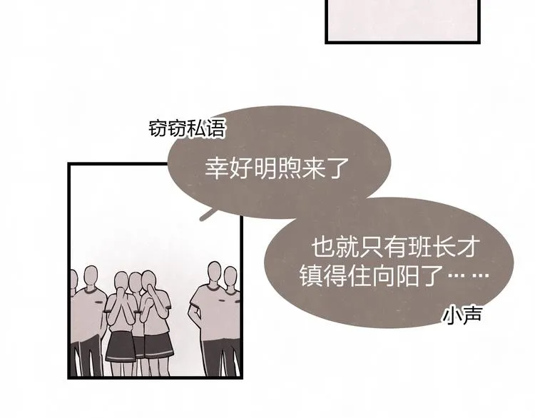 第3话 用我的拳头亲吻你 第45页
