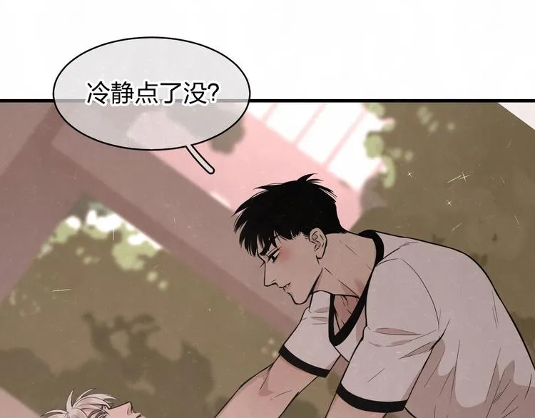 第3话 用我的拳头亲吻你 第46页