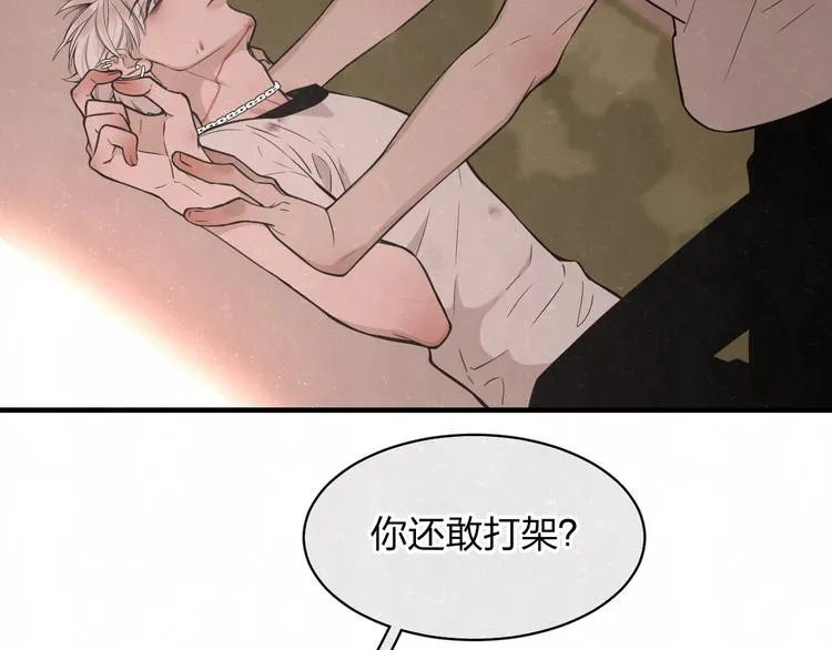 第3话 用我的拳头亲吻你 第47页