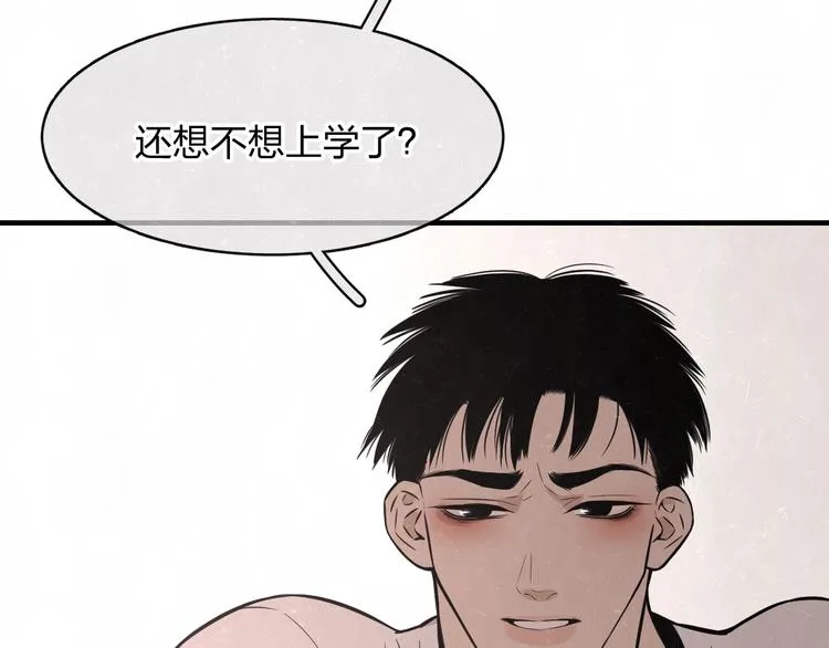 第3话 用我的拳头亲吻你 第48页