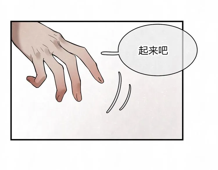 第3话 用我的拳头亲吻你 第53页