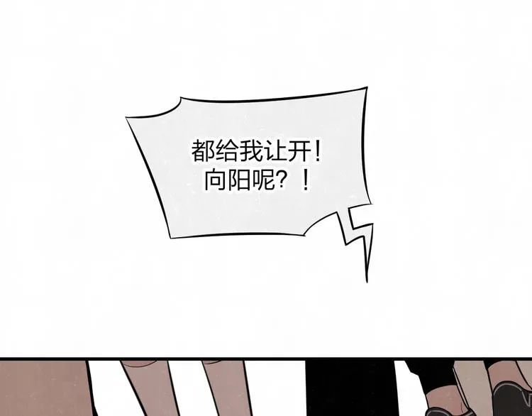 第3话 用我的拳头亲吻你 第54页