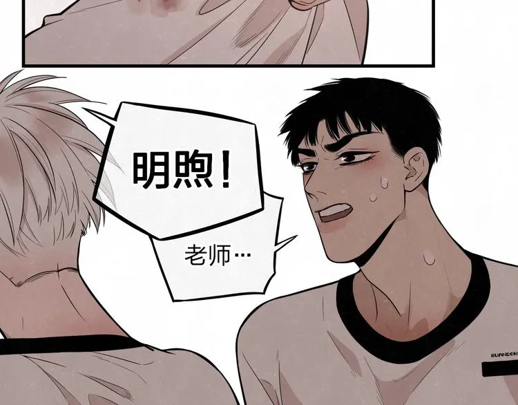 第3话 用我的拳头亲吻你 第59页