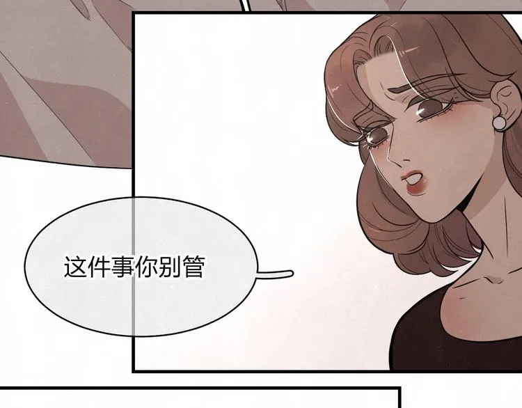 第3话 用我的拳头亲吻你 第60页
