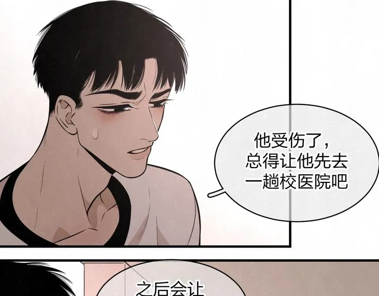第3话 用我的拳头亲吻你 第61页