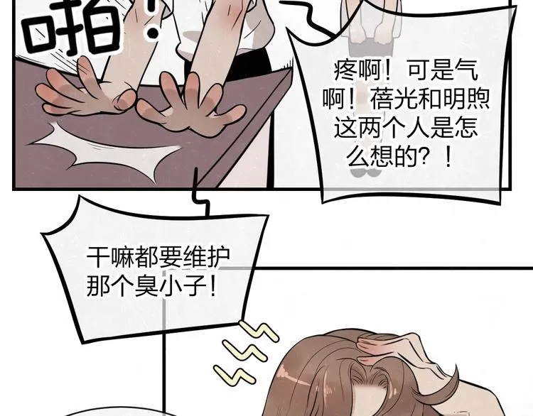 第3话 用我的拳头亲吻你 第65页
