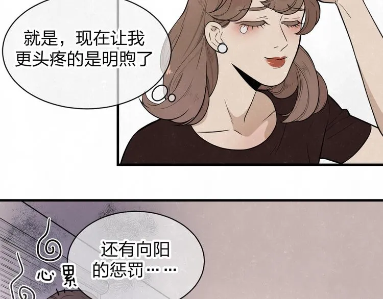 第3话 用我的拳头亲吻你 第66页