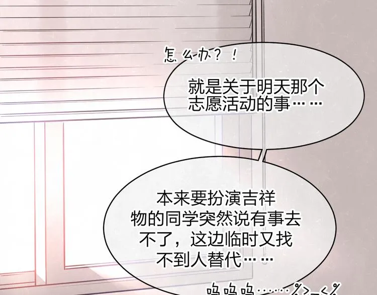 第3话 用我的拳头亲吻你 第68页