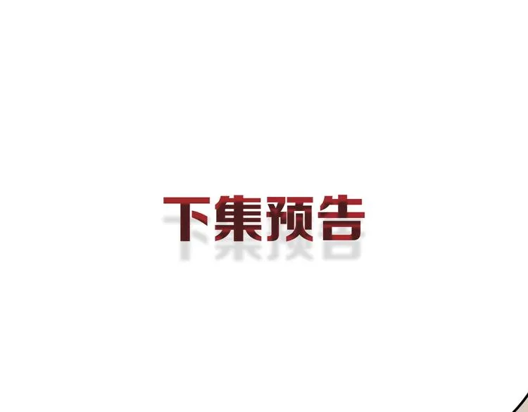 第3话 用我的拳头亲吻你 第73页