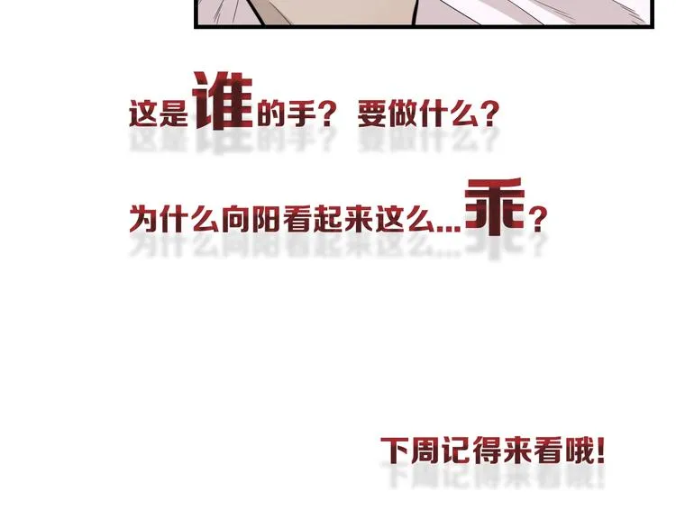 第3话 用我的拳头亲吻你 第77页
