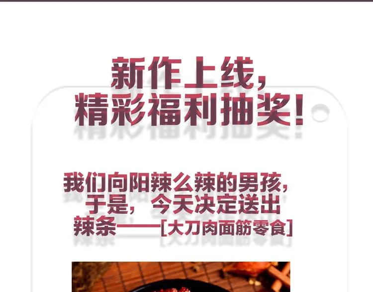 第3话 用我的拳头亲吻你 第79页