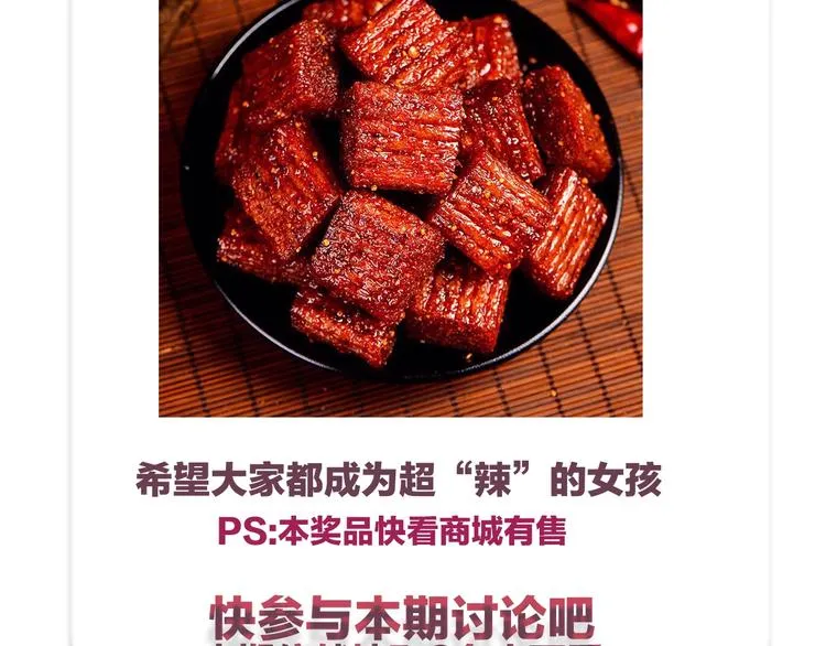 第3话 用我的拳头亲吻你 第80页
