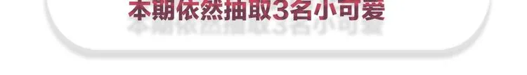 第3话 用我的拳头亲吻你 第81页