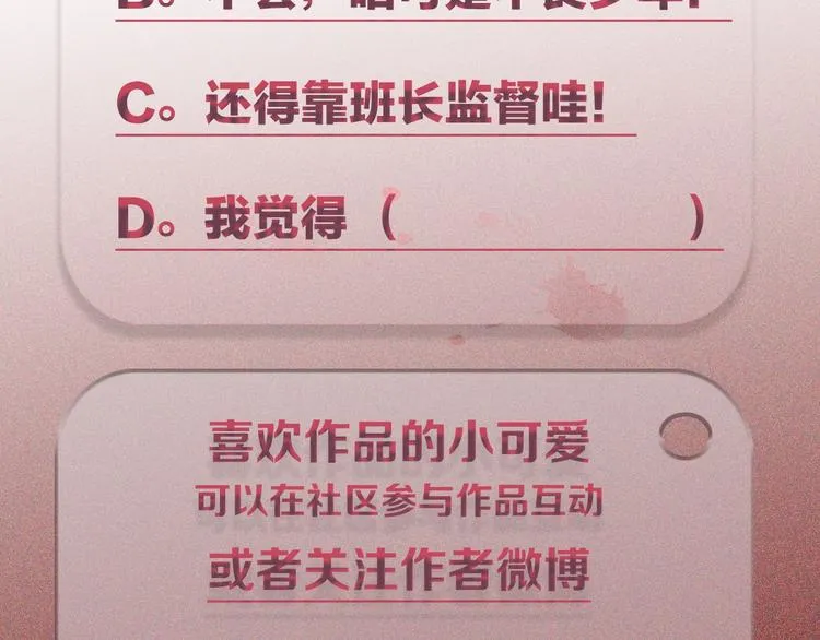 第3话 用我的拳头亲吻你 第85页