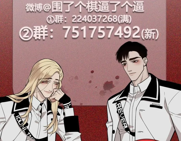 第3话 用我的拳头亲吻你 第86页