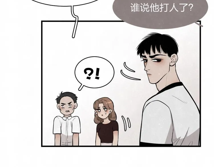 第4话 如何叫醒一只恶犬 第23页