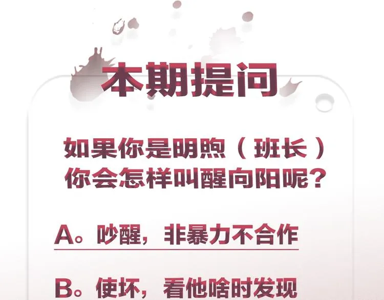 第4话 如何叫醒一只恶犬 第83页