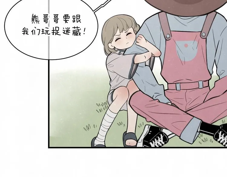 第5话 我可能学不会温柔 第22页