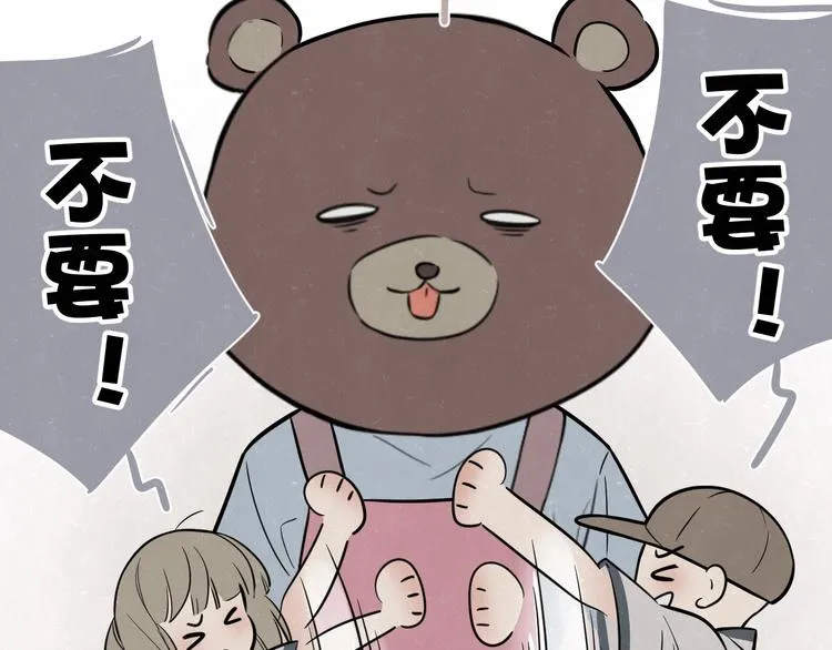第5话 我可能学不会温柔 第32页