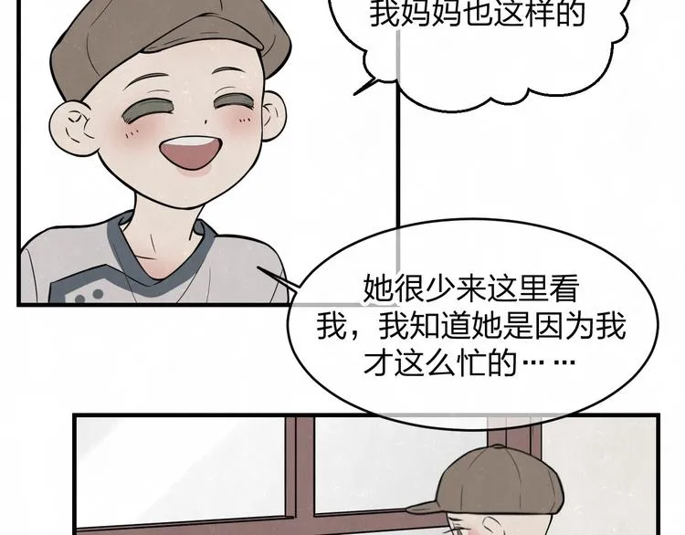第6话 突然温柔很吓人 第52页