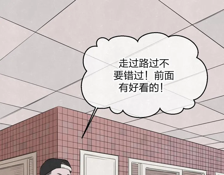 第7话 别想我会言听计从 第1页